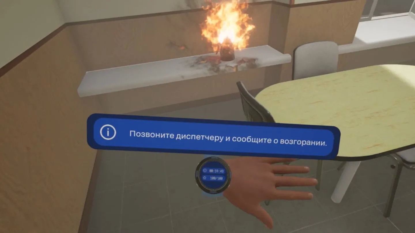 Внедрение VR-технологий в систему пожарной безопасности предприятий